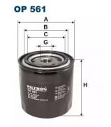 Фильтр FILTRON OP561 Фильтр FILTRON OP561