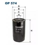 Фильтр FILTRON OP574 Фильтр FILTRON OP574